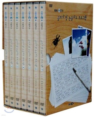 EBS 글쓰기 및 논술지도 프로그램 (1집)