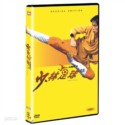 소림축구 SE (극장판+스페셜피처 ; 2Disc)