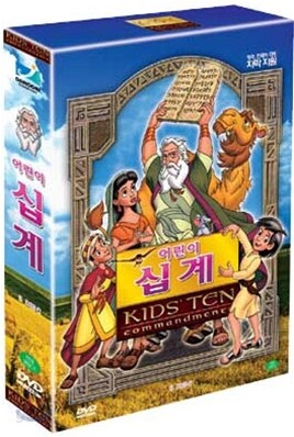 어린이 십계 박스세트 (5Disc)