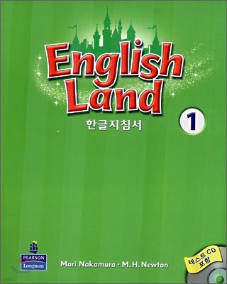 English Land 1 : ѱġħ (׽Ʈ CD )