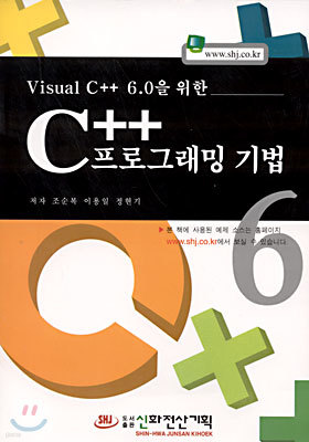 Visual C++ 6.0  C++ α׷ 