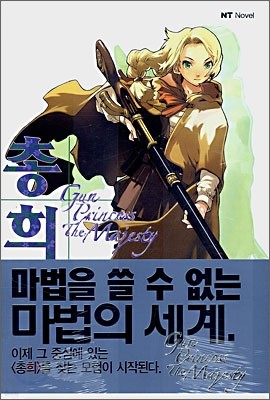 총희 1