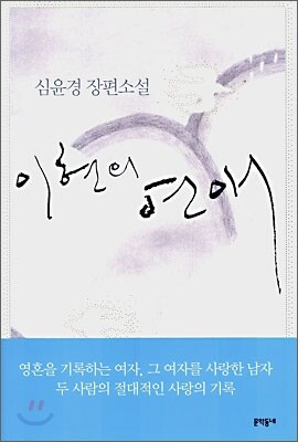 이현의 연애