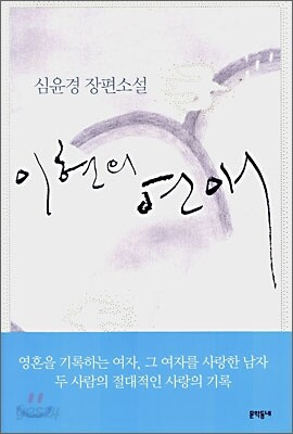 이현의 연애