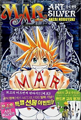 MAR AKT.SILVER (메르 공식 팬북)