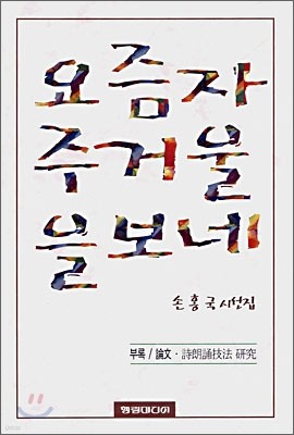 요즘 자주 거울을 보네