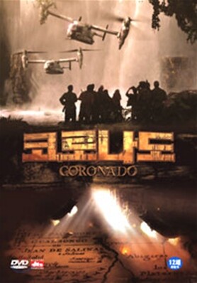 코로나도 dts