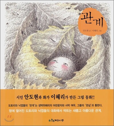 관계