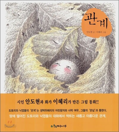 관계