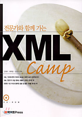 XML camp