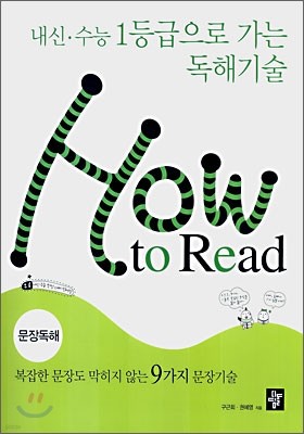  How to Read 嵶