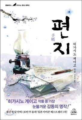 편지