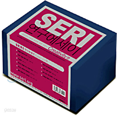 SERI 연구에세이 세트 Creativity 편
