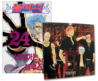 블리치 BLEACH 24 + 2007년 CALENDER [한정판]