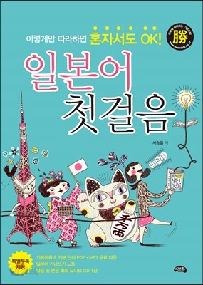 일본어 첫걸음