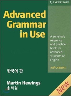 Advanced Grammar in Use With Answers 2/E : 한국어판