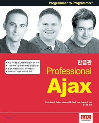 Professional Ajax