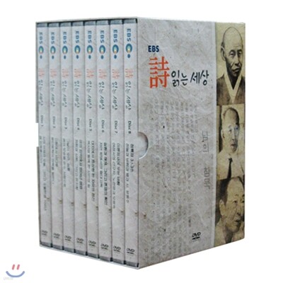 EBS 문학교실 - 시 읽는 세상