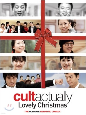 йи ĳ : Cult Actually Lovely Christmas