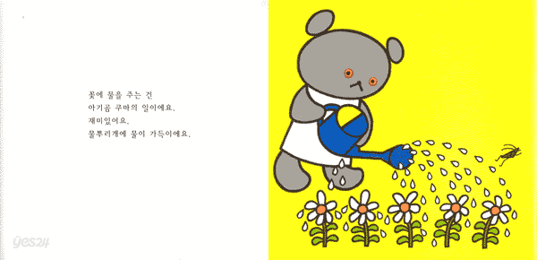 아기곰 쿠마 그림책 시리즈