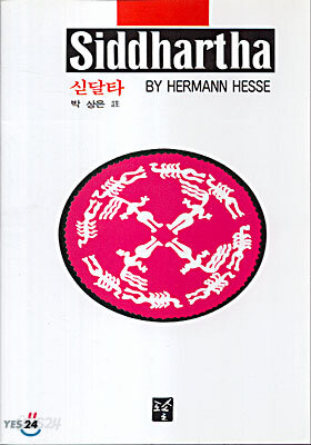 싣달타