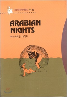 ARABIAN NIGHT ƶ Ʈ