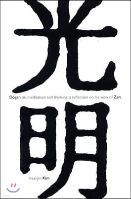 D?gen on Meditation and Thinking: A Reflection on His View of Zen