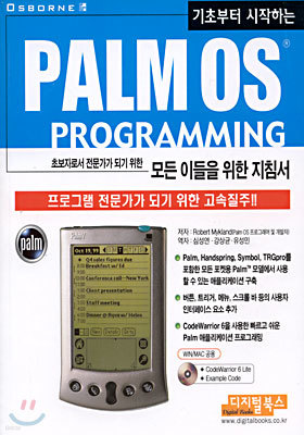 PALM OS Programmiing