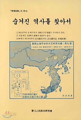 숨겨진 역사를 찾아서
