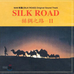 Kitaro - Silk Road II (실크로드 II)