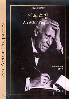 배우 수업