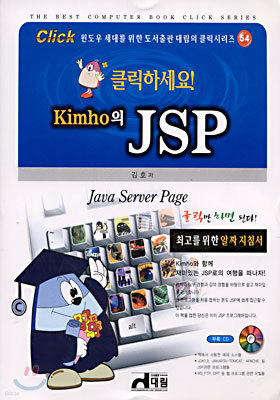 Kimho JSP