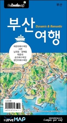 부산여행