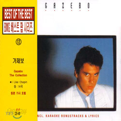 (BMG 베스트 팝 시리즈 12) Gazebo