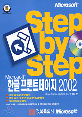Microsoft ѱ Ʈ 2002