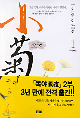 소국 1