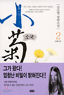 소국 2