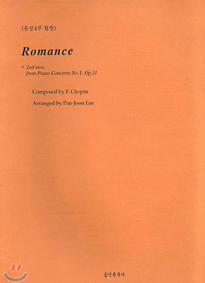 Romance - 2nd mov. from Piano Concerto No.1, Op.11