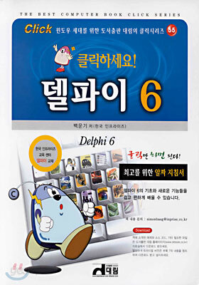 델파이 6