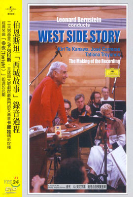 Leonard Bernstein West Side Story ʵ Ÿ Ʈ ̵ 丮