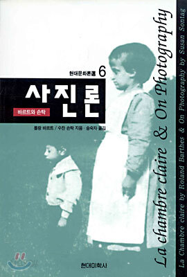 사진론