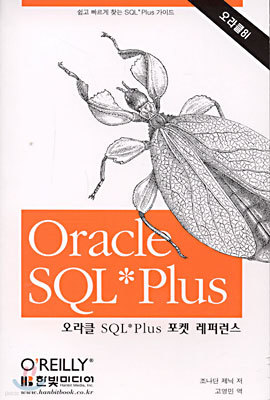 Oracle SQL*Plus  ۷