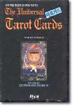 타로카드 The Unibersal Tarot Cards