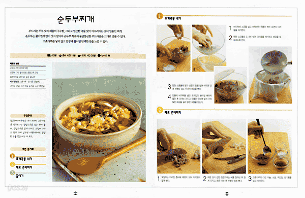 국 한 가지를 끓여야 한다면