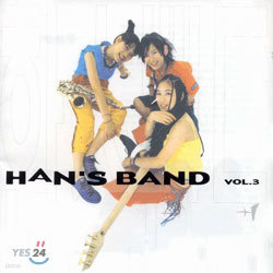 한스밴드 Han's Band Vol. 3