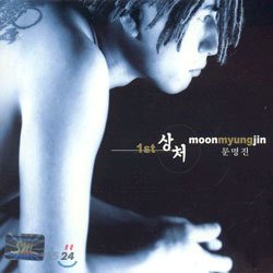  (Moon Myung Jin) 1 - ó
