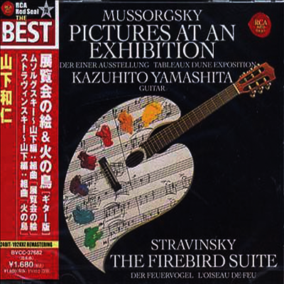 무소르그스키: 전람회의 그림, 스트라빈스키: 불새 모음곡 (Mussorgsky: Pictures At An Exhibition, Stravinsky: Firebird Suite) (일본반)(CD) - Kazuhito Yamashita