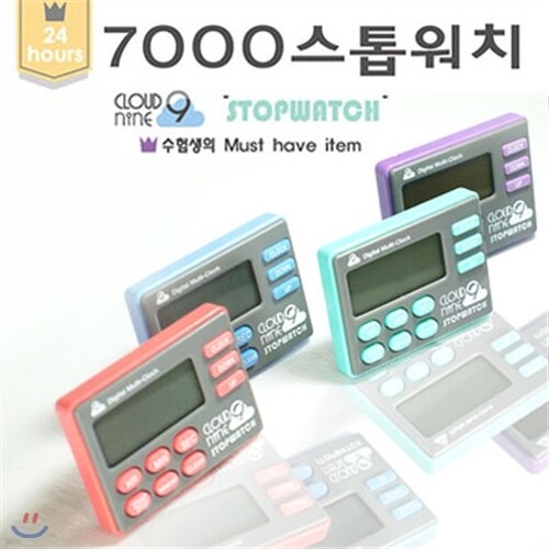 스톱워치/스탑워치/타이머/디지털워치/알람시계/수능시계/수능타이머/초시계