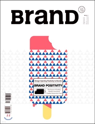 BranD (ݿ) : 2015 vol.19