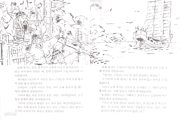 삼국유사